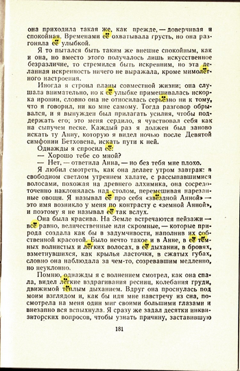 Магеланово_облоко_181